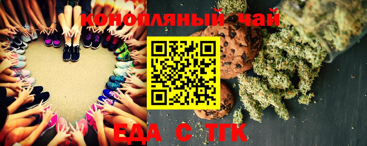 Петровск  Canna-Cookies конопля  Вход с VPN 