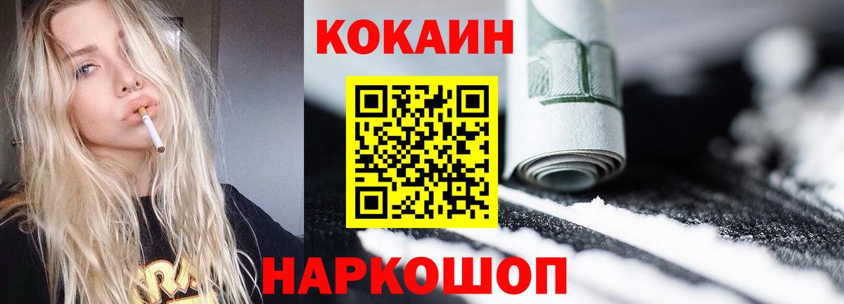 КОКАИН VHQ  Кокаин Колумбийский  Вход с VPN  Петровск 