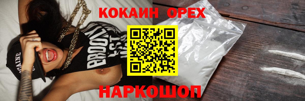 КОКАИН Columbia Петровск