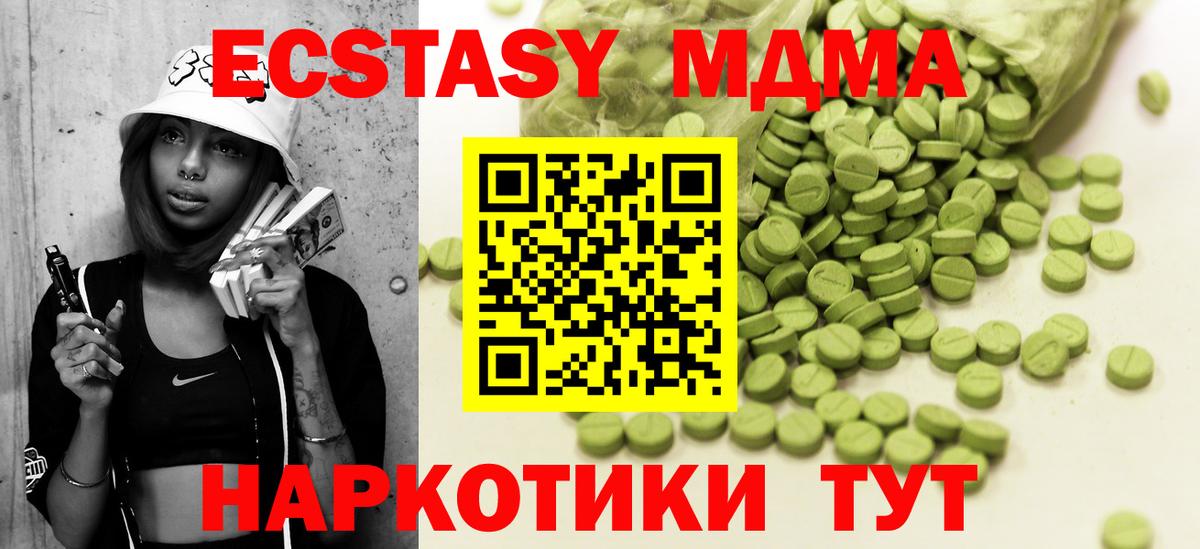 Ecstasy таблы Петровск