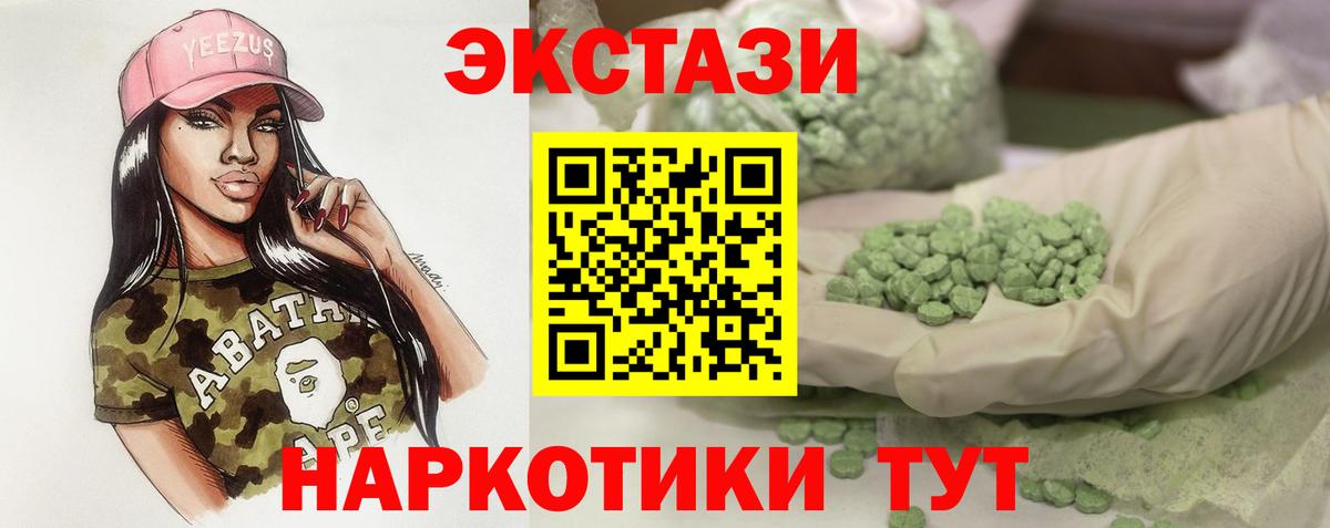 ЭКСТАЗИ 300 mg  Экстази Punisher  Петровск  Ecstasy  Вход с VPN 