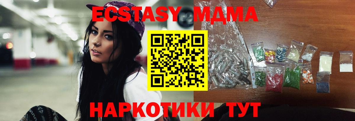 Петровск  МДМА  Вход с VPN  МДМА кристаллы  MDMA молли 