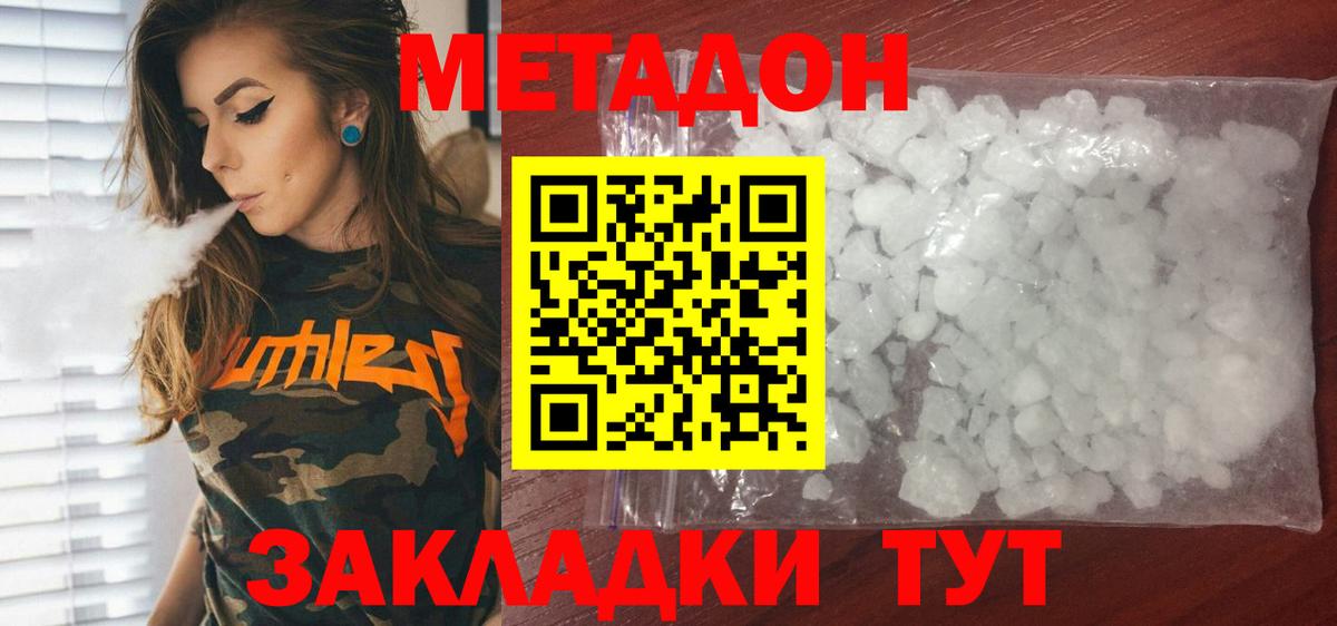 Петровск  Метадон VHQ  Вход с VPN 