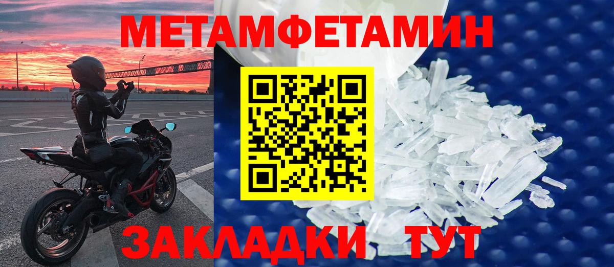 Первитин пудра  Первитин пудра  Вход с VPN  Петровск 