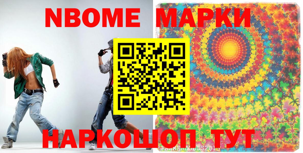 Петровск  где купить наркоту  Вход с VPN  Марки 25I-NBOMe 1,8мг 