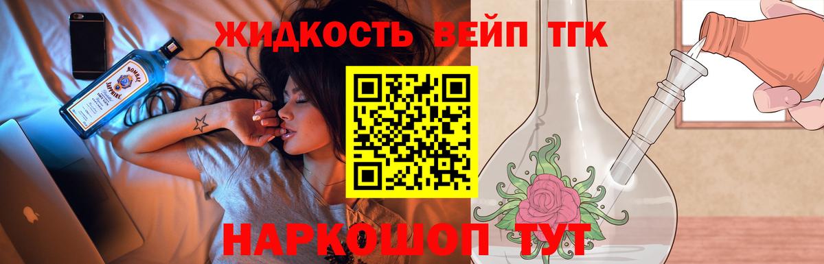 ТГК вейп  Вход с VPN  Петровск  ТГК Wax 